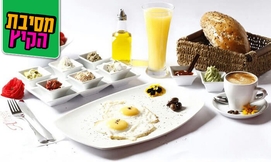 ארוחת בוקר ישראלית באלפרדו