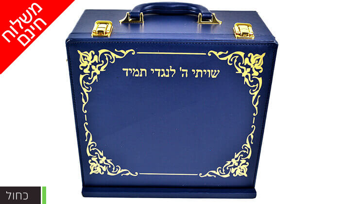 3 בית תפילין מהודר - משלוח חינם! 3 בית תפילין מהודר - משלוח חינם!