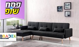 סלון הנפתח למיטה זוגית ENDO