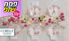 סט צלחות 12 חלקים CORELLE®