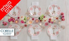 סט צלחות 12 חלקים CORELLE®