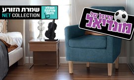 כורסה מעוצבת דגם קצפת