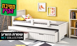 מיטת ילדים נפתחת דגם אלמוג