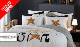 סט מצעים Home Style
