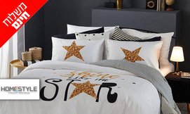 סט מצעים Home Style