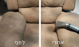 ניקוי ספות, מזרנים ושטיחים