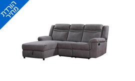 ספה עם ריקליינר Vitorio Divani