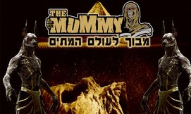 מבוך האימה