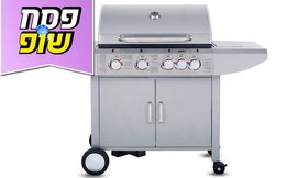 גריל גז כולל כירת צד SONABCHEF
