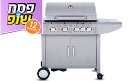 גריל גז 4 מבערים SONABCHEF