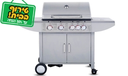 גריל גז 4 מבערים SONABCHEF