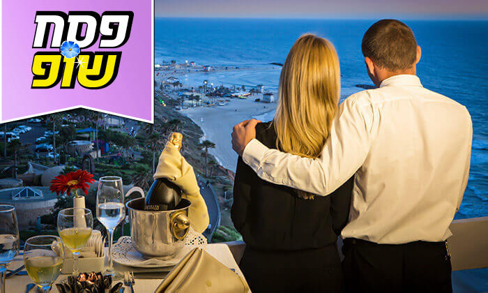 7 חוה"מ פסח משפחתי במלון העונות נתניה - ילדים חינם 7 חוה"מ פסח משפחתי במלון העונות נתניה - ילדים חינם