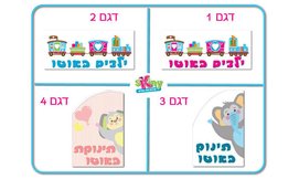 מדבקות שלט לרכב
