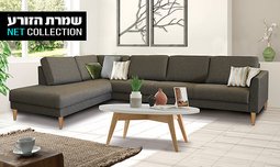 סלון פינתי דגם יגואר