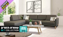 סלון פינתי דגם יגואר