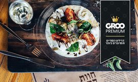 ארוחה זוגית בחוות התבלינים