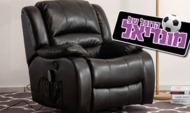 כורסת מסאז' מעור