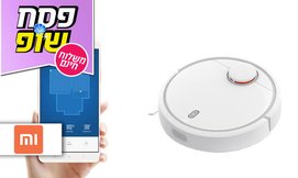שואב אבק רובוטי XIAOMI