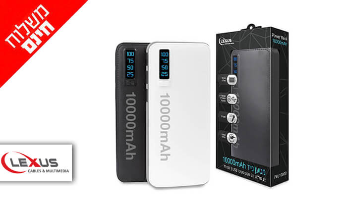 2 מטען נייד 10,000mAh - משלוח חינם! 2 מטען נייד 10,000mAh - משלוח חינם!