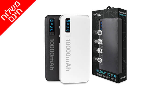 7 מטען נייד 10,000mAh - משלוח חינם! 7 מטען נייד 10,000mAh - משלוח חינם!