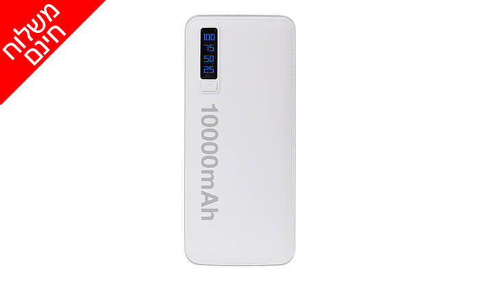 3 מטען נייד 10,000mAh - משלוח חינם! 3 מטען נייד 10,000mAh - משלוח חינם!