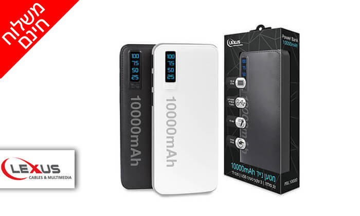 6 מטען נייד 10,000mAh - משלוח חינם! 6 מטען נייד 10,000mAh - משלוח חינם!