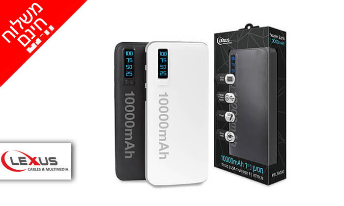 2 מטען נייד 10,000mAh - משלוח חינם! 2 מטען נייד 10,000mAh - משלוח חינם!