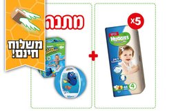 5 חבילות האגיס + מתנות לקיץ!