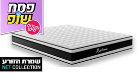 מזרן אורתופדי דגם בלינה