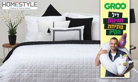 שמיכת קיץ HomeStyle