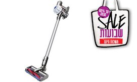 שואב אלחוטי נטען dyson