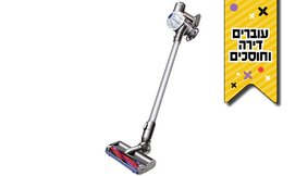 שואב אלחוטי נטען dyson