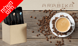 220 קפסולות קפה ARABIKA