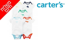 5 בגדי גוף לתינוקות Carter's