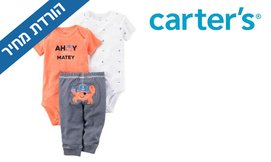 סט בגדים לתינוק Carter's