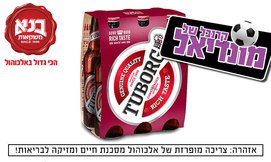 שישיית בירה טובורג