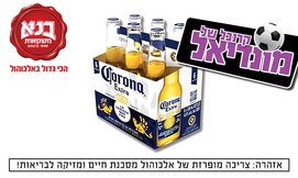 שתי שישיות בקבוקי בירה קורונה