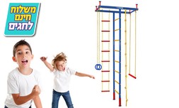 מתקן ספורט לילדים