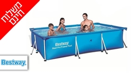 בריכה ביתית BESTWAY