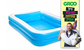 בריכת משפחתית CAMP&GO