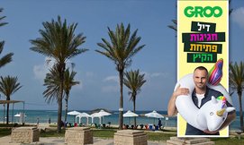 חופשת קיץ משפחתית על שפת הים