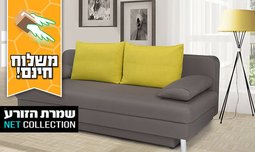 ספה נפתחת למיטה דגם נוגה