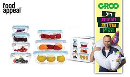 קופסאות זכוכית Food Appeal