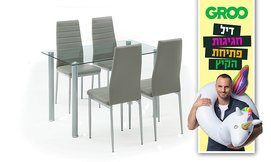 פינת אוכל עם 4 כסאות HOMAX