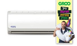 Familyline מזגן עילי BTU 10000