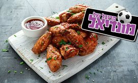 ארוחת מונדיאל לחברים
