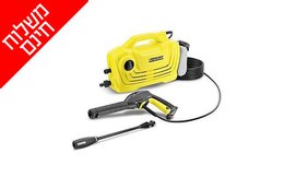 מכונת שטיפה ביתית KARCHER