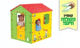 בית ילדים Starplast