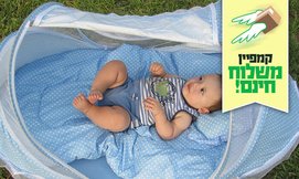 עריסת תינוק ניידת