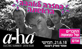 כרטיס זוגי להופעה של A-HA